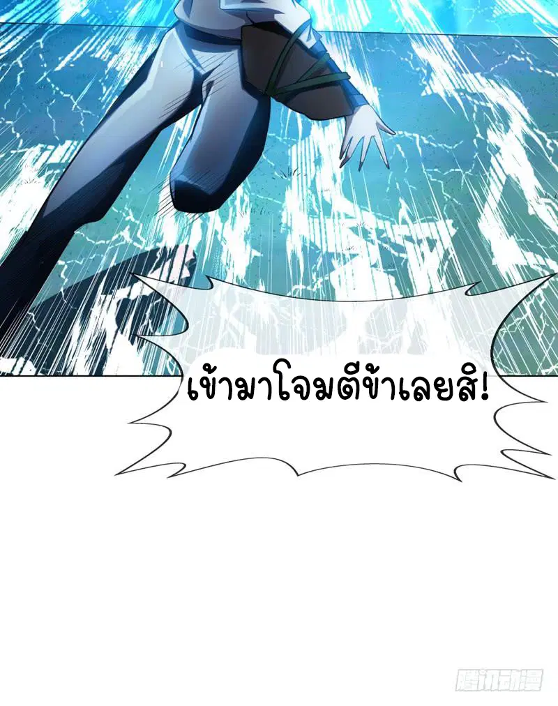 Wu Ni ตอนที่ 21 — page 13 of 54