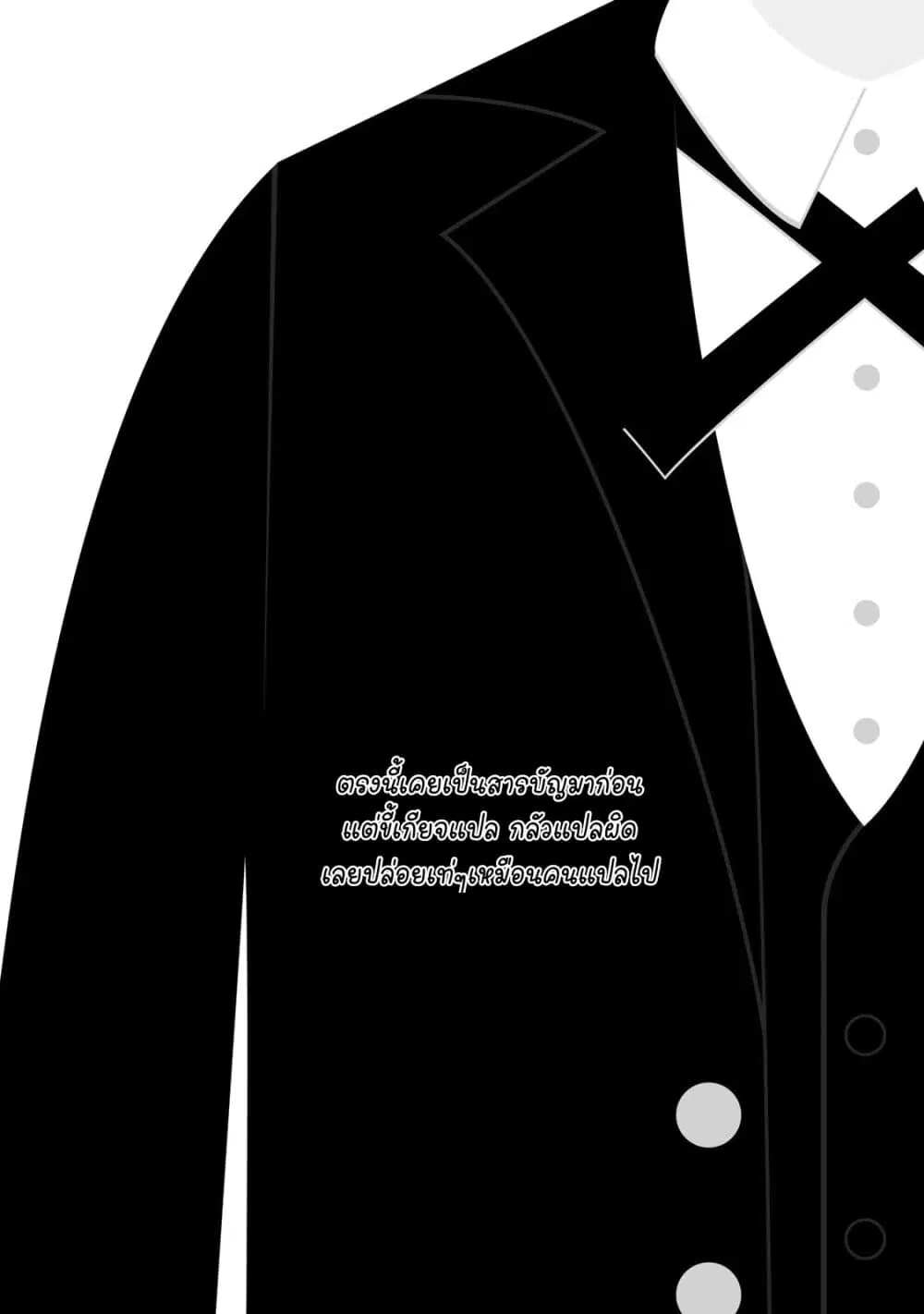 Ojousama no Shimobe ตอนที่ 45 — page 3 of 16