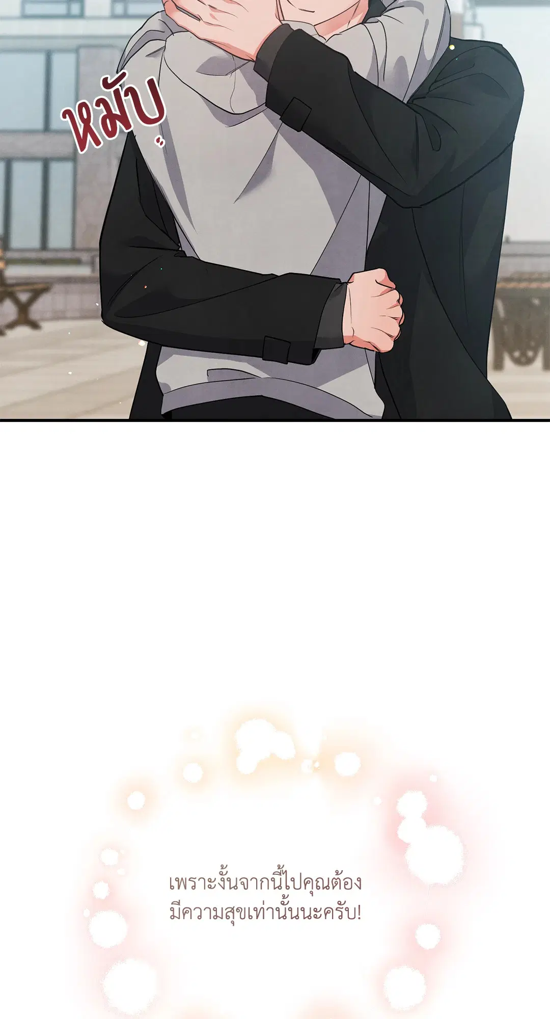 Roses and Champagne ตอนที่ 70 — page 35 of 65