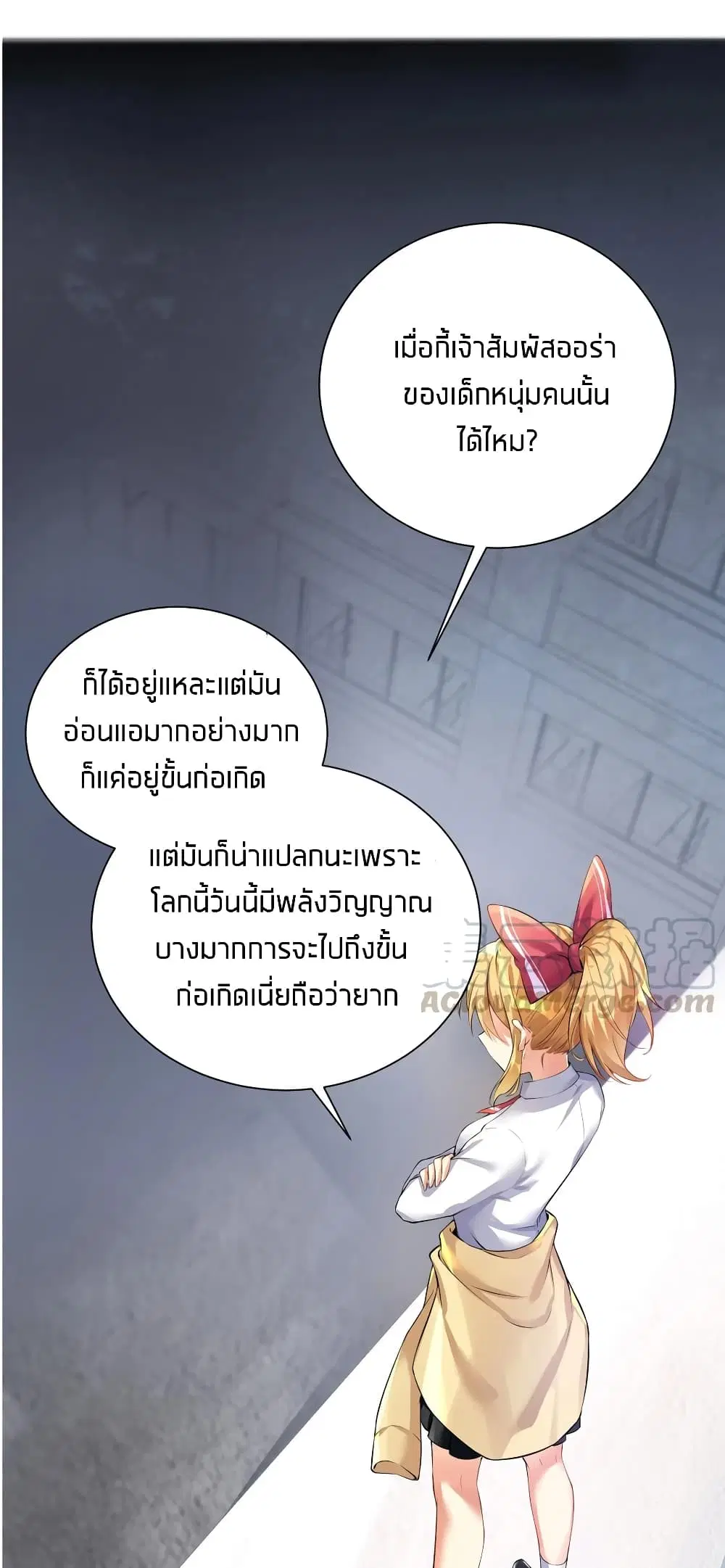 What Happended? Why I become to Girl? ตอนที่ 33 — page 21 of 47