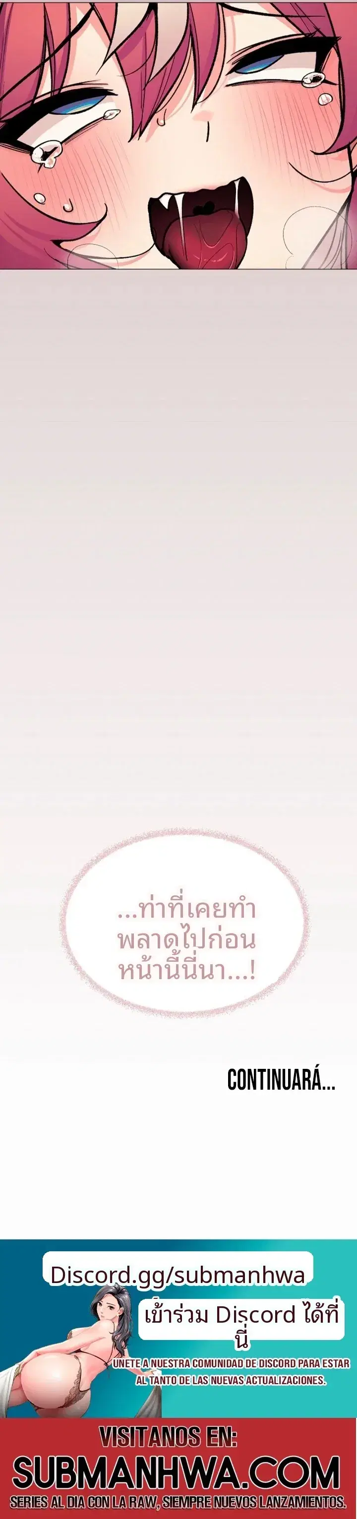 Stop Smoking ตอนที่ 112 — page 15 of 15