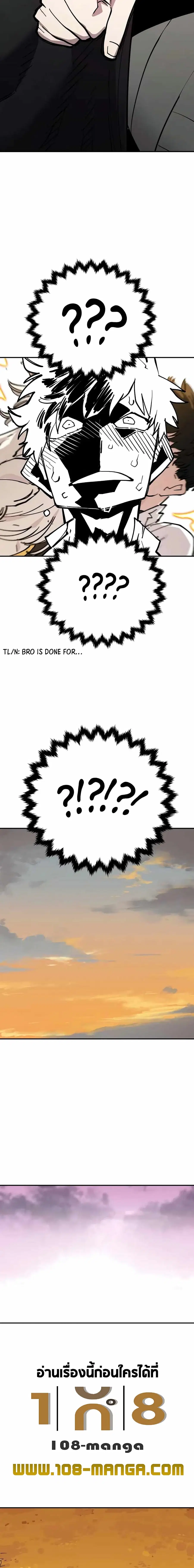 The Player ตอนที่ 125 — page 27 of 28