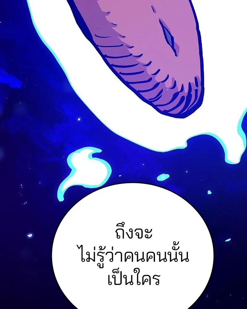 The Player ตอนที่ 161 — page 159 of 184