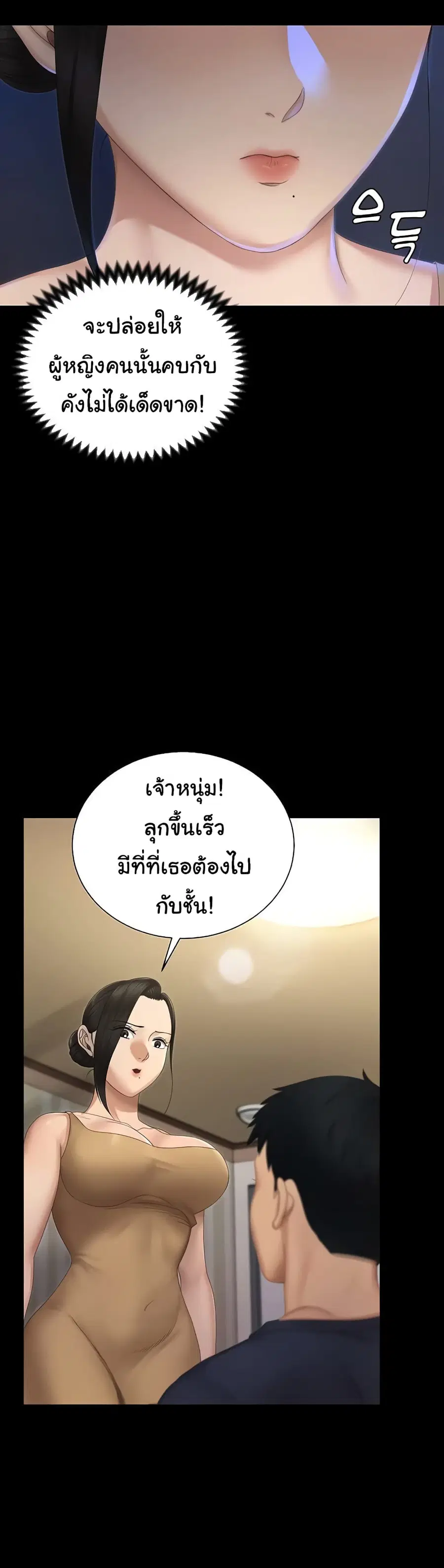 His Place ตอนที่ 151 — page 1 of 50