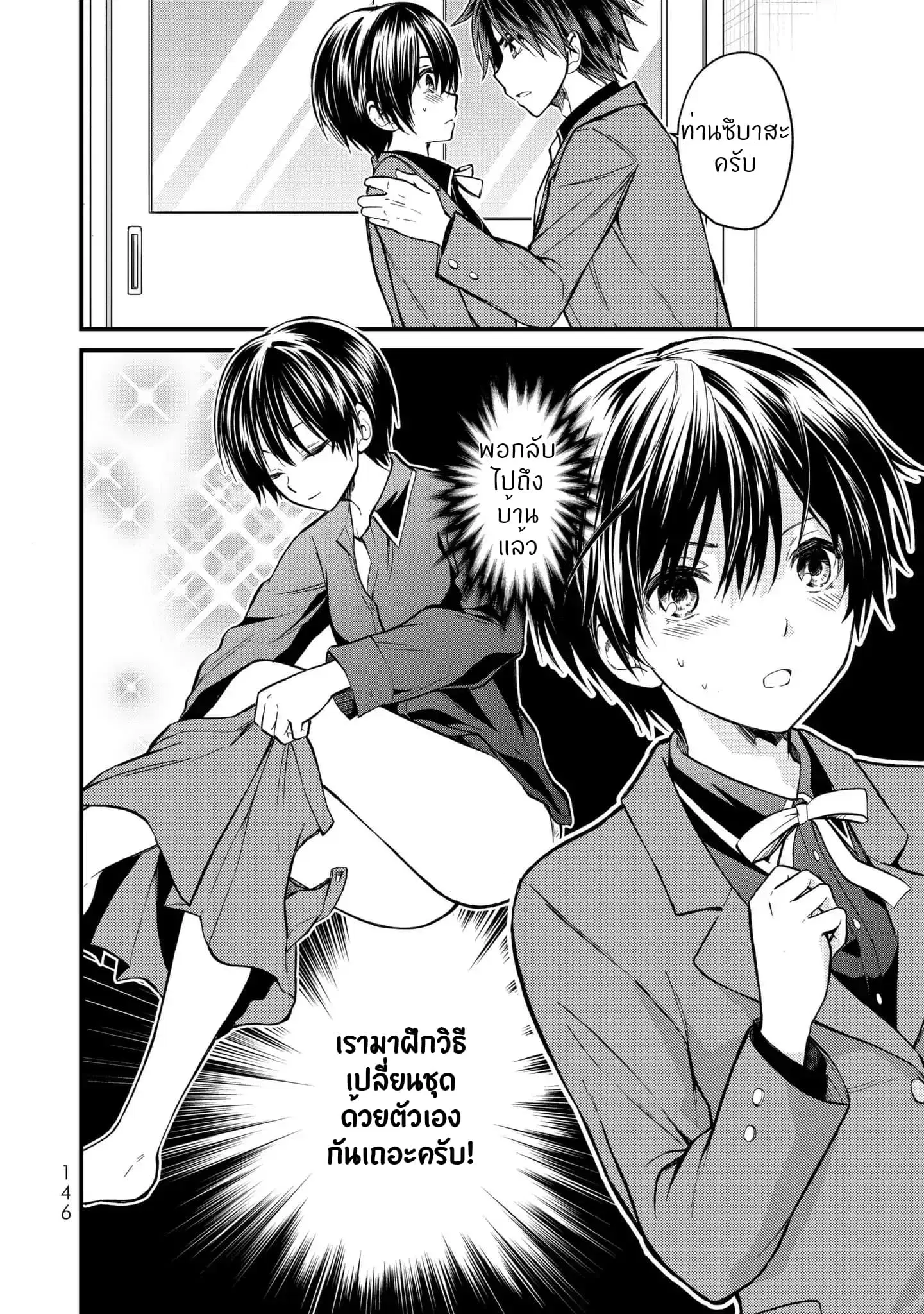 Ojousama no Shimobe ตอนที่ 6 — page 19 of 22