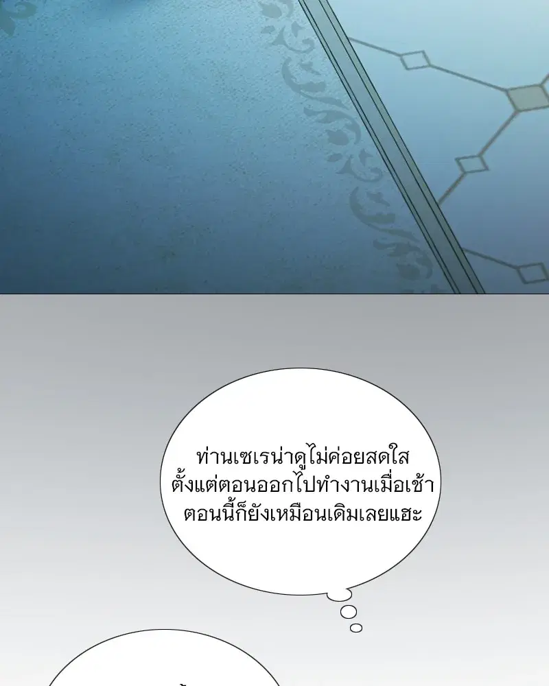 Serena ตอนที่ 107 — page 70 of 124