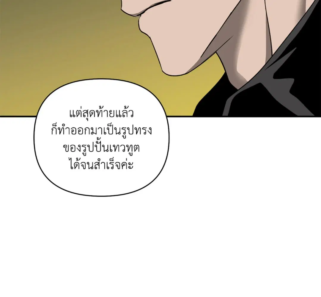Shutline ตอนที่ 93 — page 13 of 128