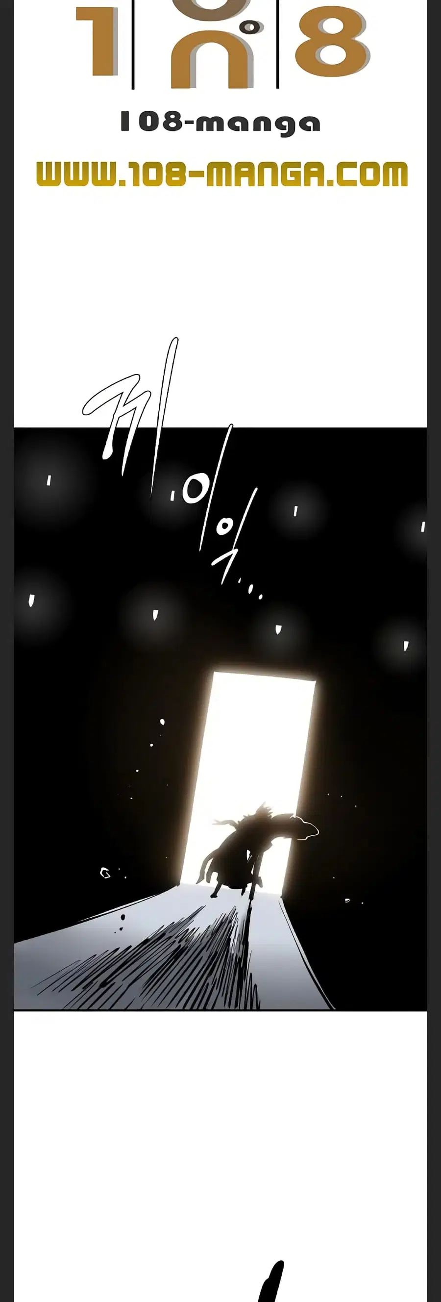 The Player ตอนที่ 110 — page 47 of 60
