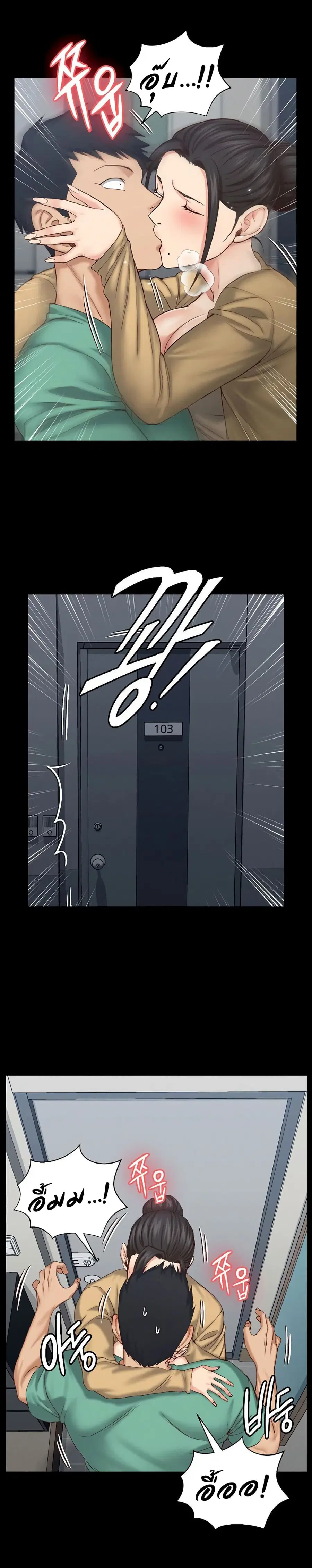 His Place ตอนที่ 124 — page 17 of 21