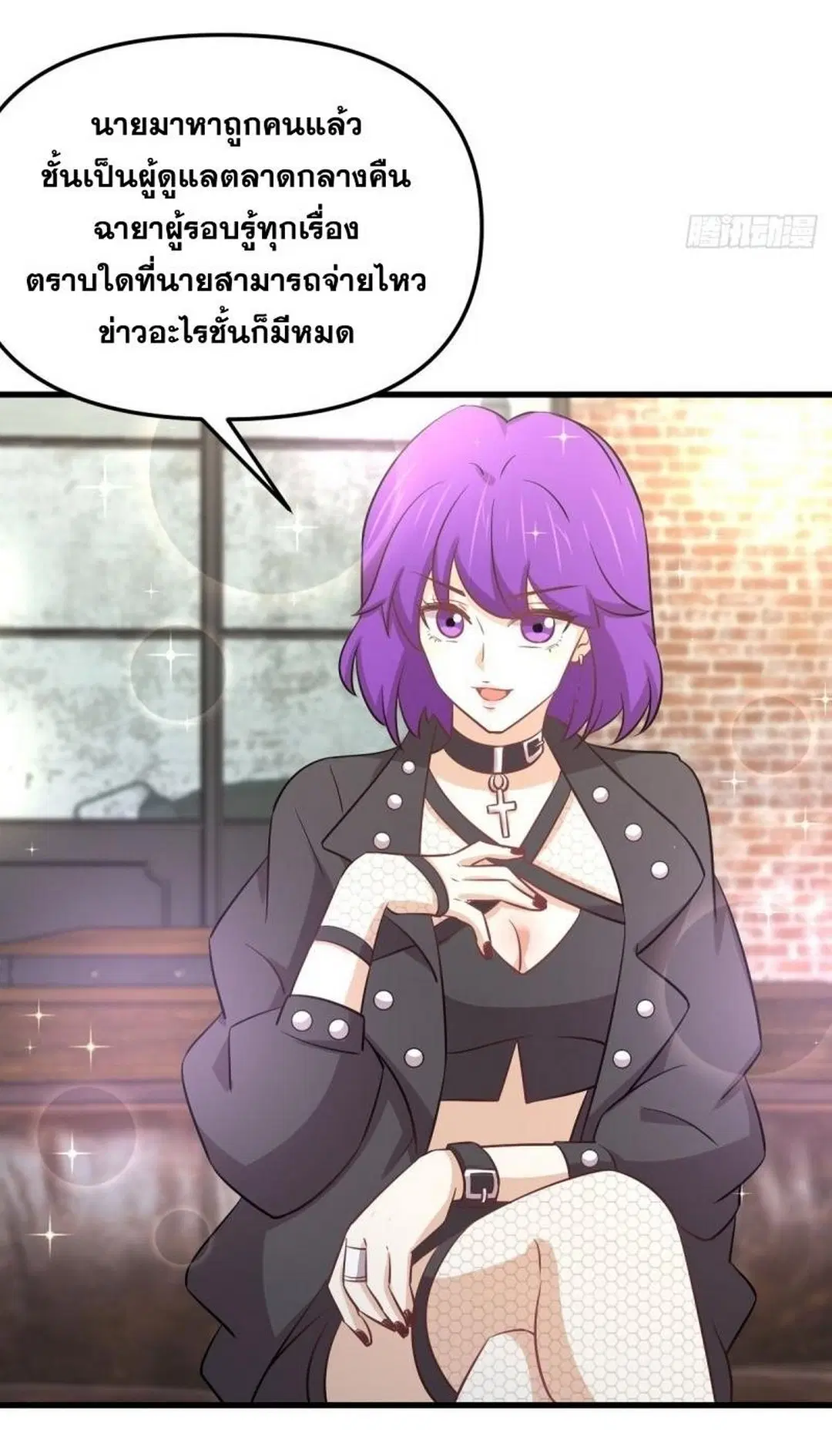 Immortal Swordsman in the Reverse World ตอนที่ 256 — page 42 of 54