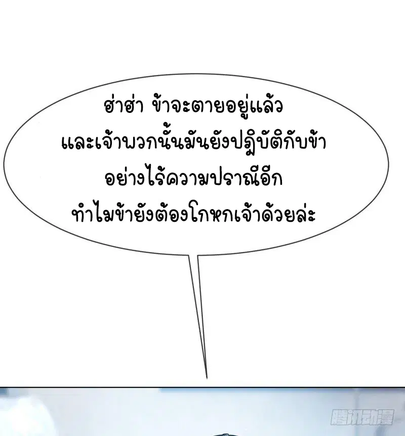 Wu Ni ตอนที่ 17 — page 49 of 54