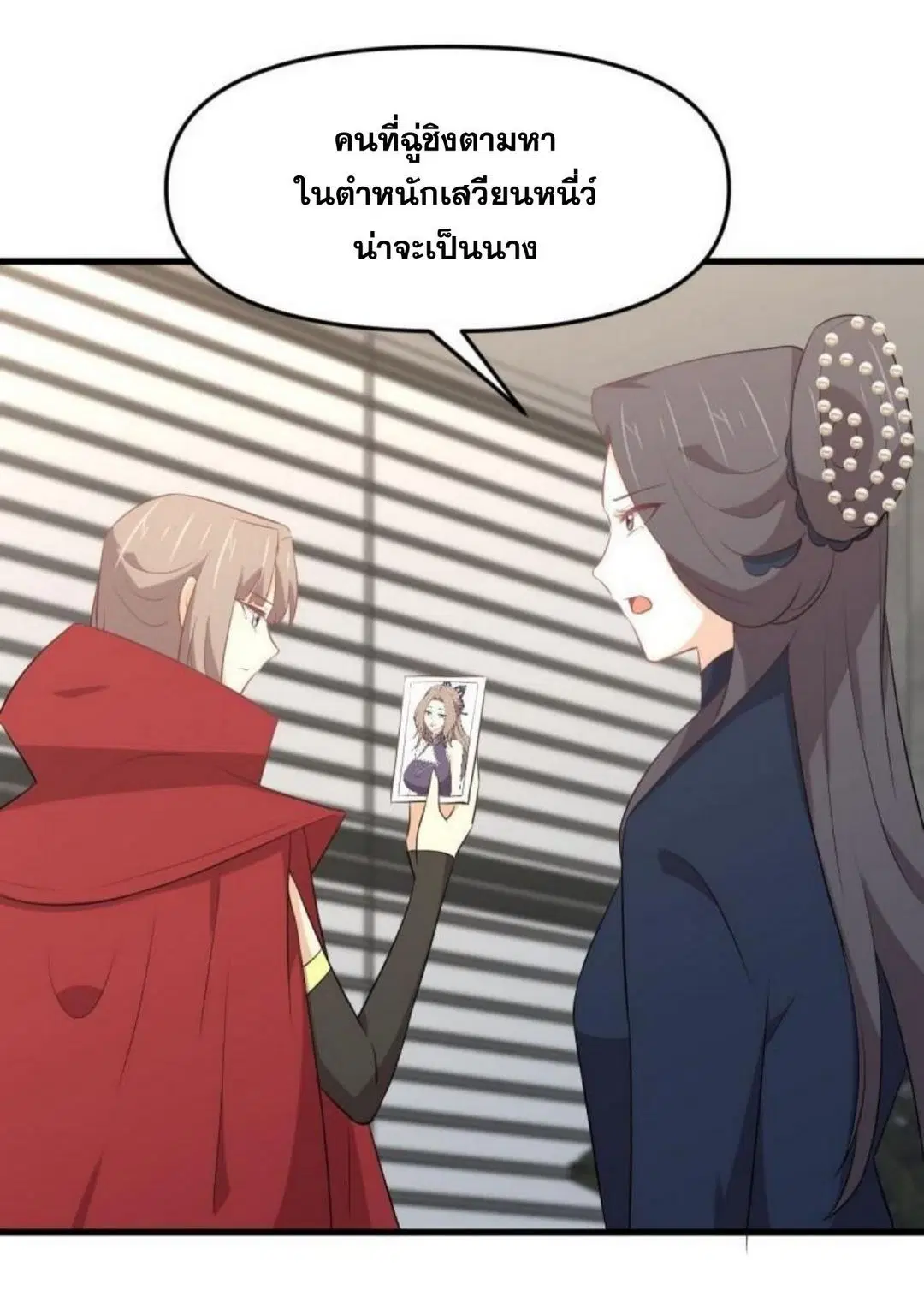 Immortal Swordsman in the Reverse World ตอนที่ 307 — page 9 of 44