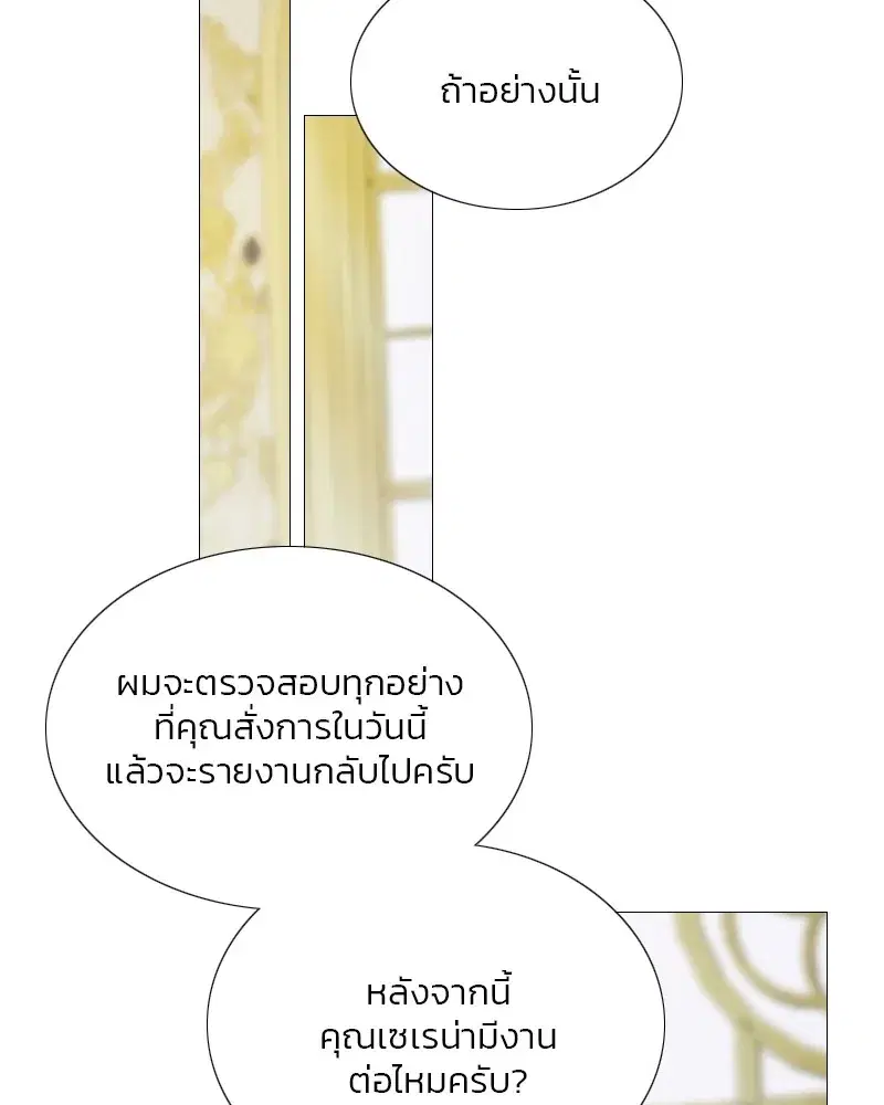 Serena ตอนที่ 68 — page 32 of 128