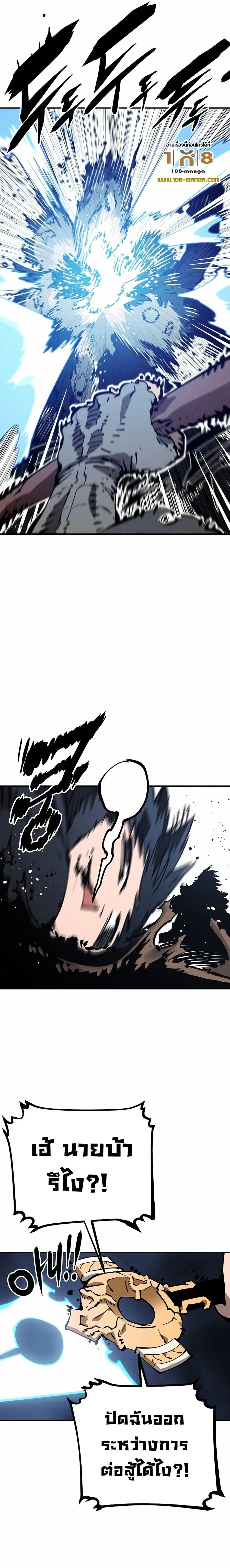 The Player ตอนที่ 84 — page 6 of 29