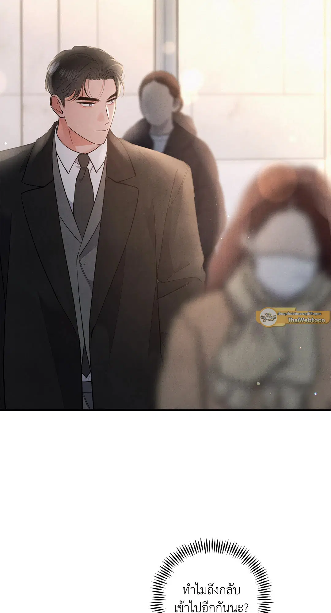 Roses and Champagne ตอนที่ 57 — page 24 of 63