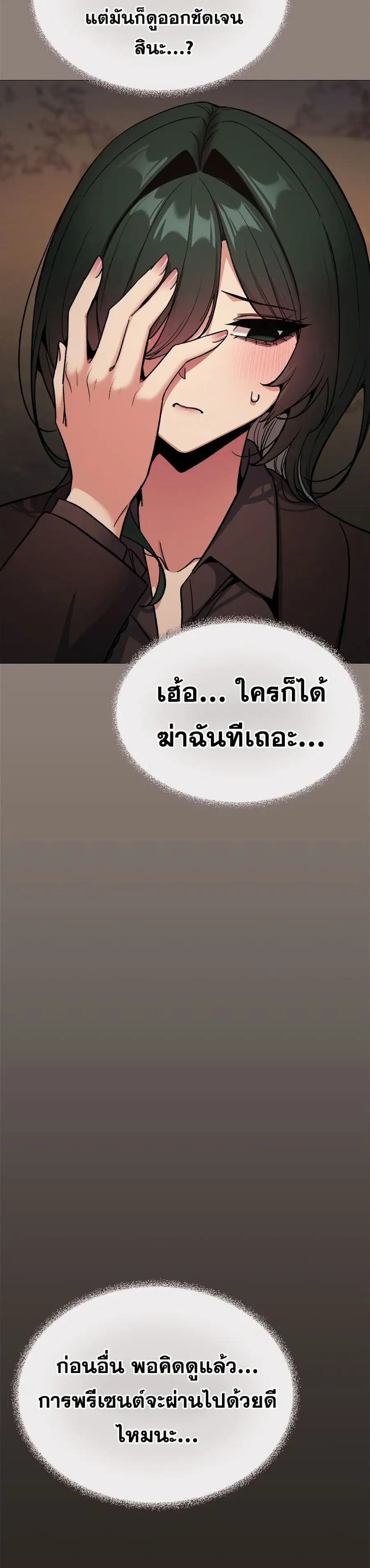 Stop Smoking ตอนที่ 78 — page 20 of 53