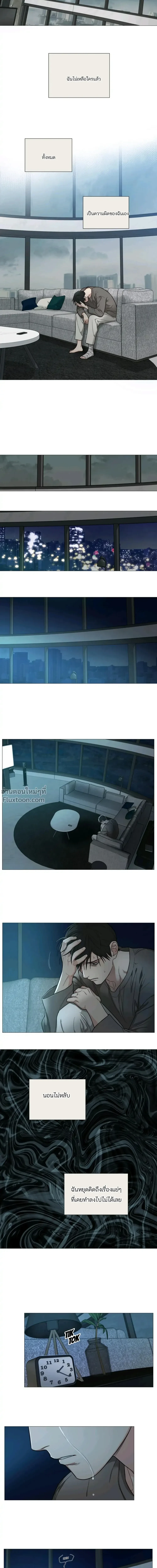sadistic beauty (side story b) ตอนที่ 8 — page 5 of 13