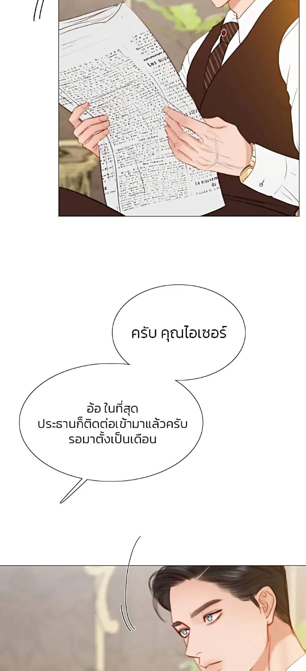 Serena ตอนที่ 22 — page 26 of 62
