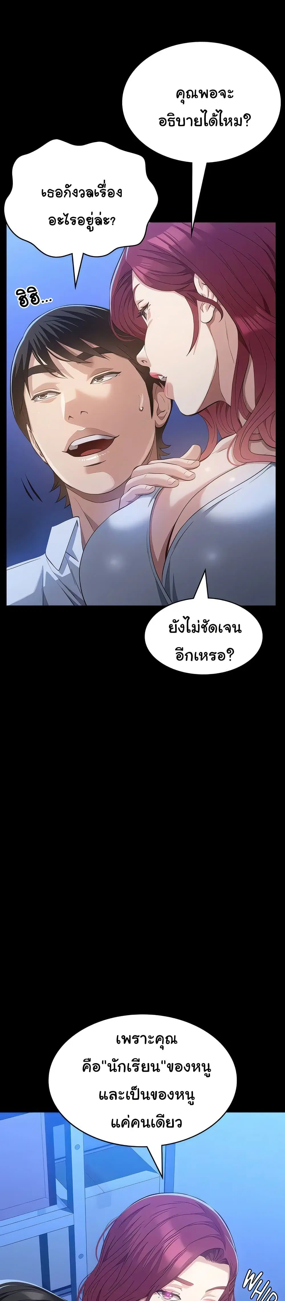 Resume ตอนที่ 111 — page 31 of 51
