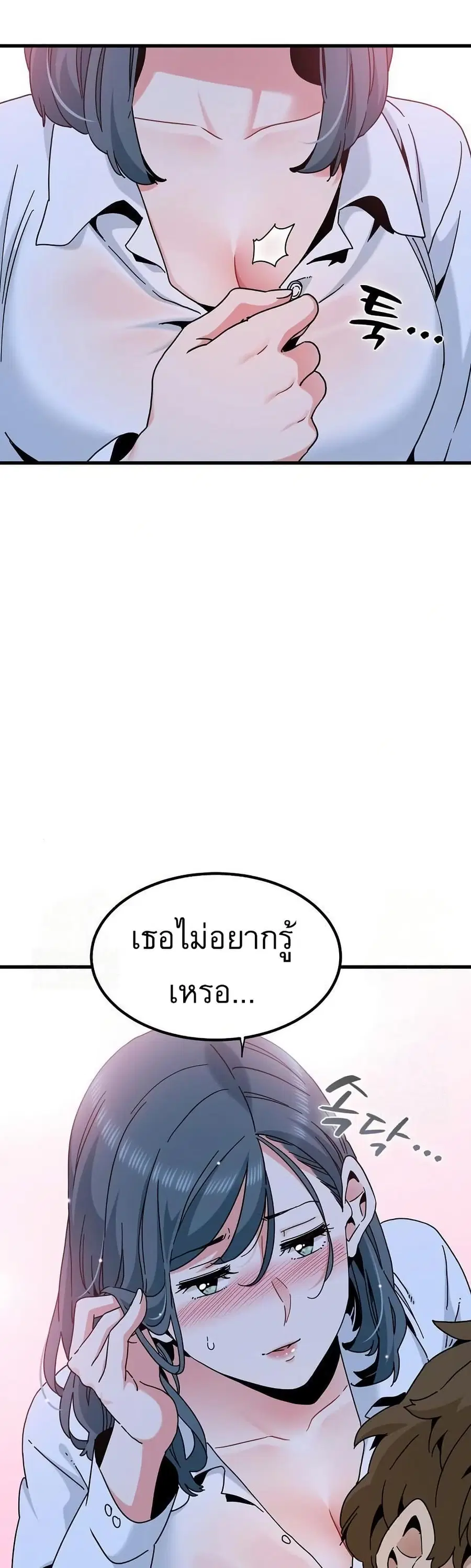 The Turning Point ตอนที่ 96 — page 25 of 50