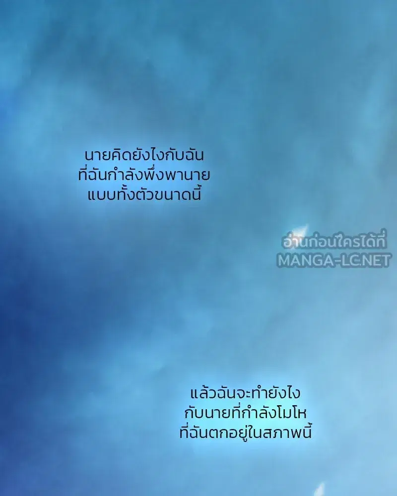 Serena ตอนที่ 73 — page 81 of 147