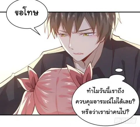 Immortal Swordsman in the Reverse World ตอนที่ 22 — page 14 of 31