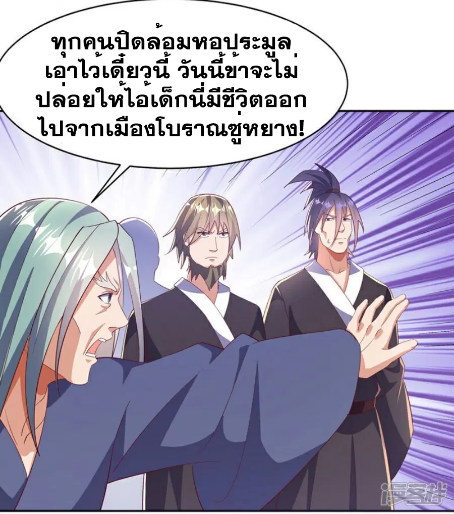 Wu Ni ตอนที่ 405 — page 12 of 33