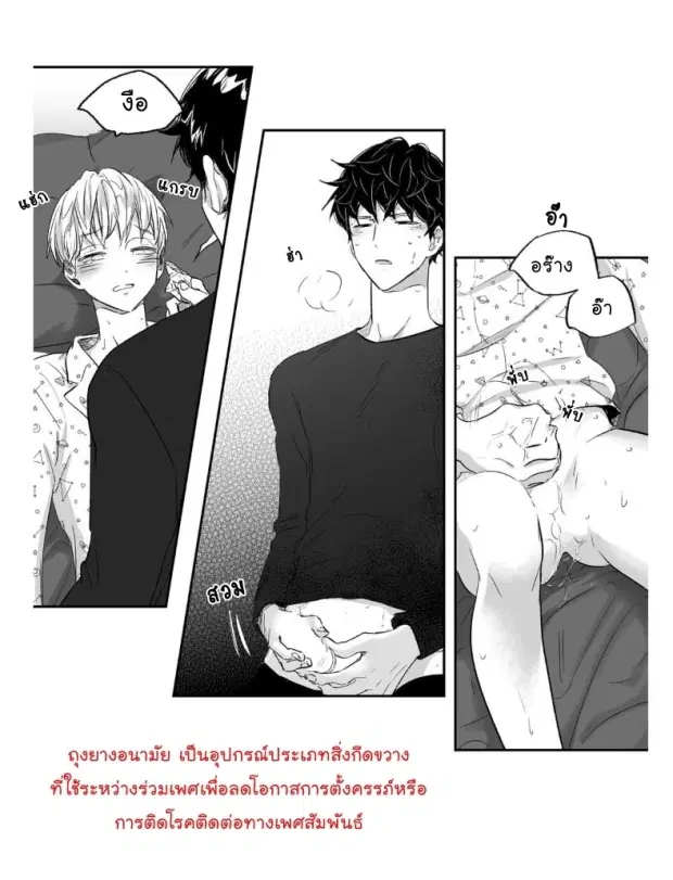 Love is an Illusion! – ซูเปอร์สตาร์ ตอนที่ 10 — page 22 of 41