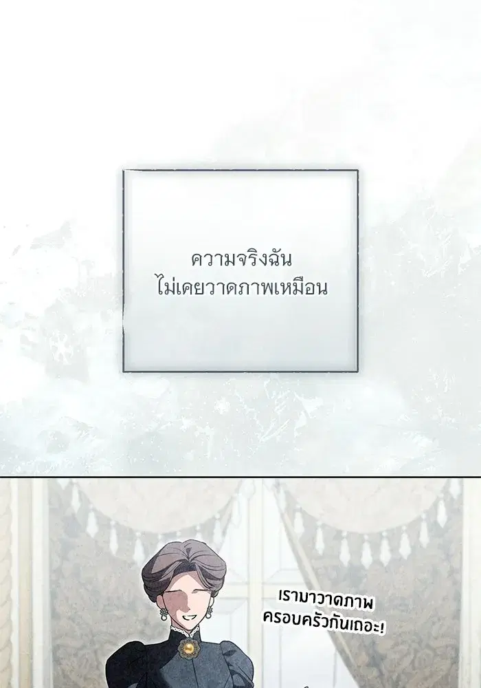 To My Husband’s Mistress ตอนที่ 94 — page 79 of 128