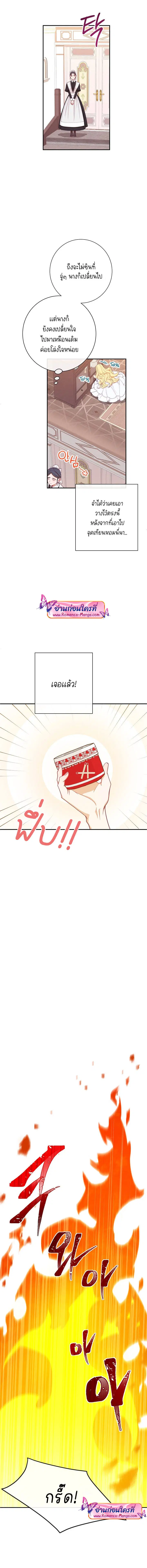 The Villainess Turns the Hourglass ตอนที่ 5 — page 10 of 18