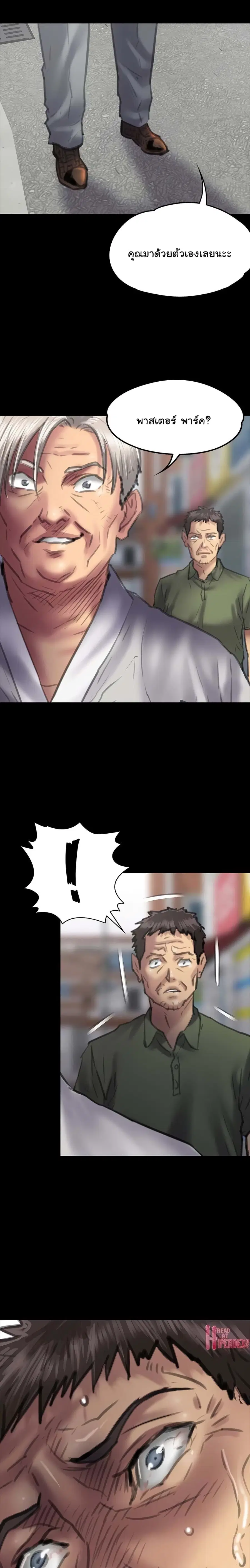 Queen Bee ตอนที่ 55 — page 2 of 31