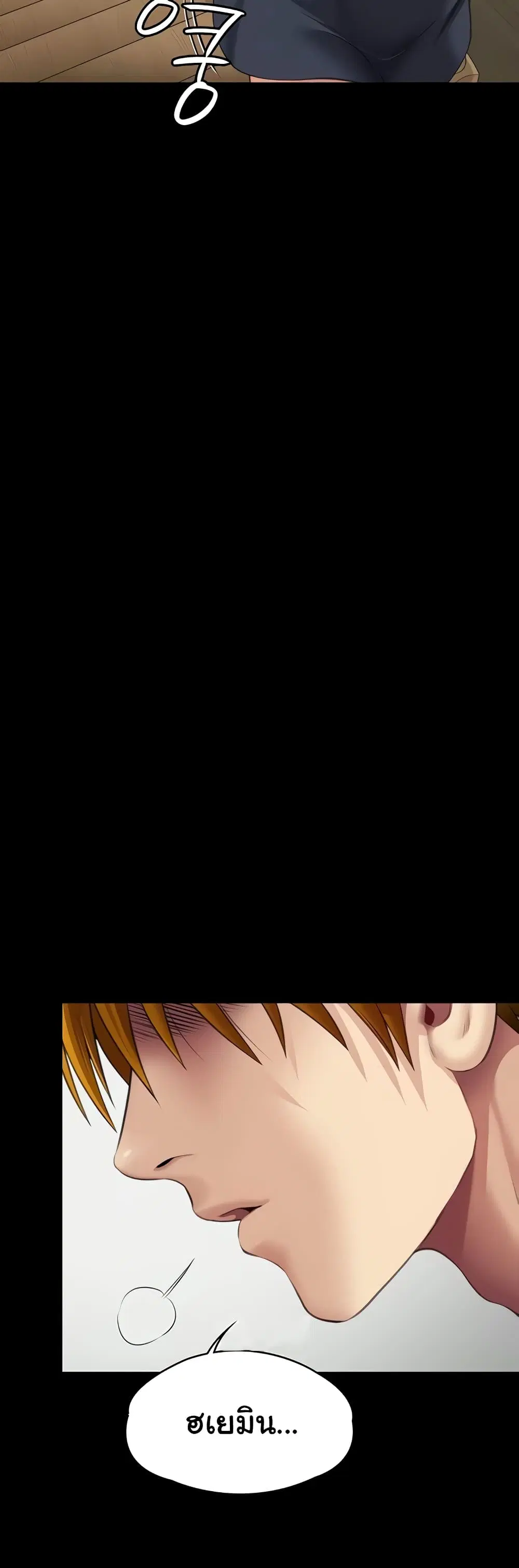 Queen Bee ตอนที่ 321 — page 58 of 60