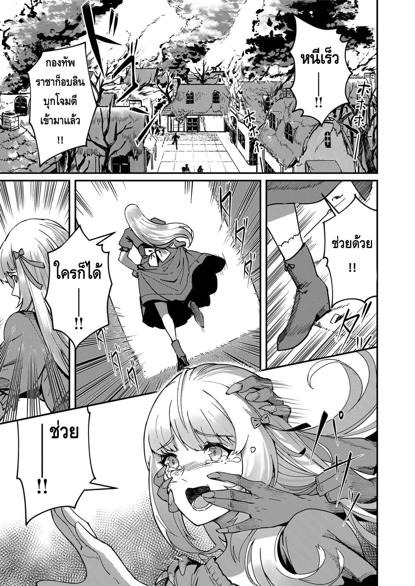 Kichiku Eiyuu Savage Hero วีรบุรุษปีศาจ ตอนที่ 1 — page 1 of 47