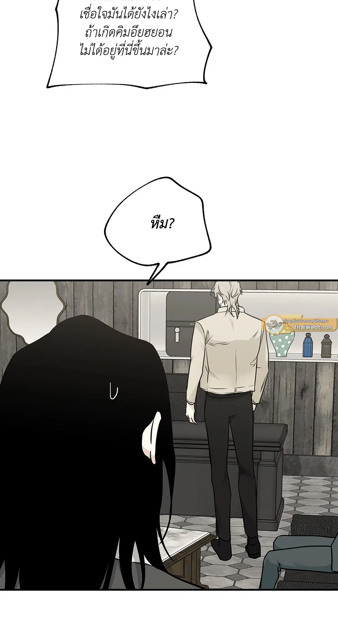 Low Tide in Twilight ตอนที่ 92 — page 16 of 61