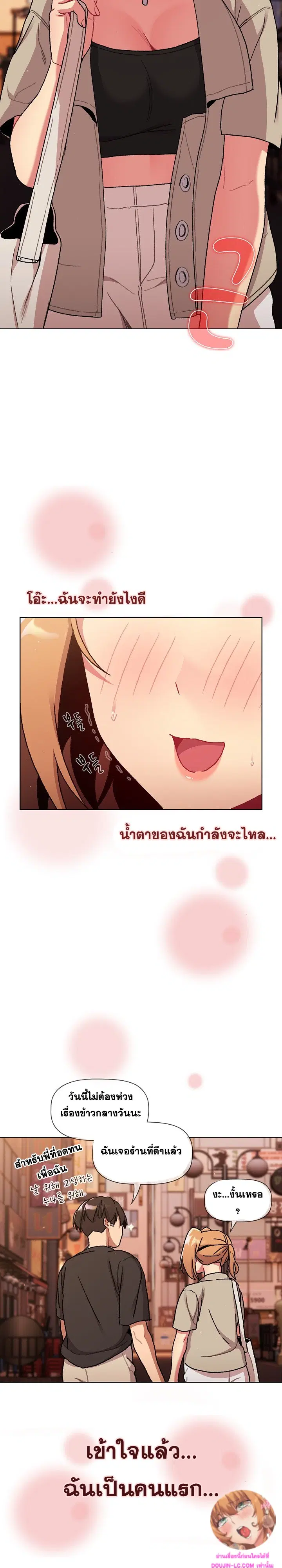 What Do I Do Now? ตอนที่ 64 — page 23 of 26