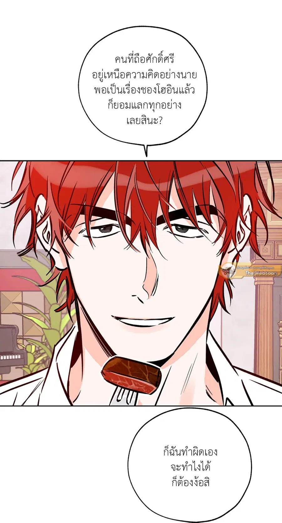 Lucky Paradise ตอนที่ 59 — page 25 of 72
