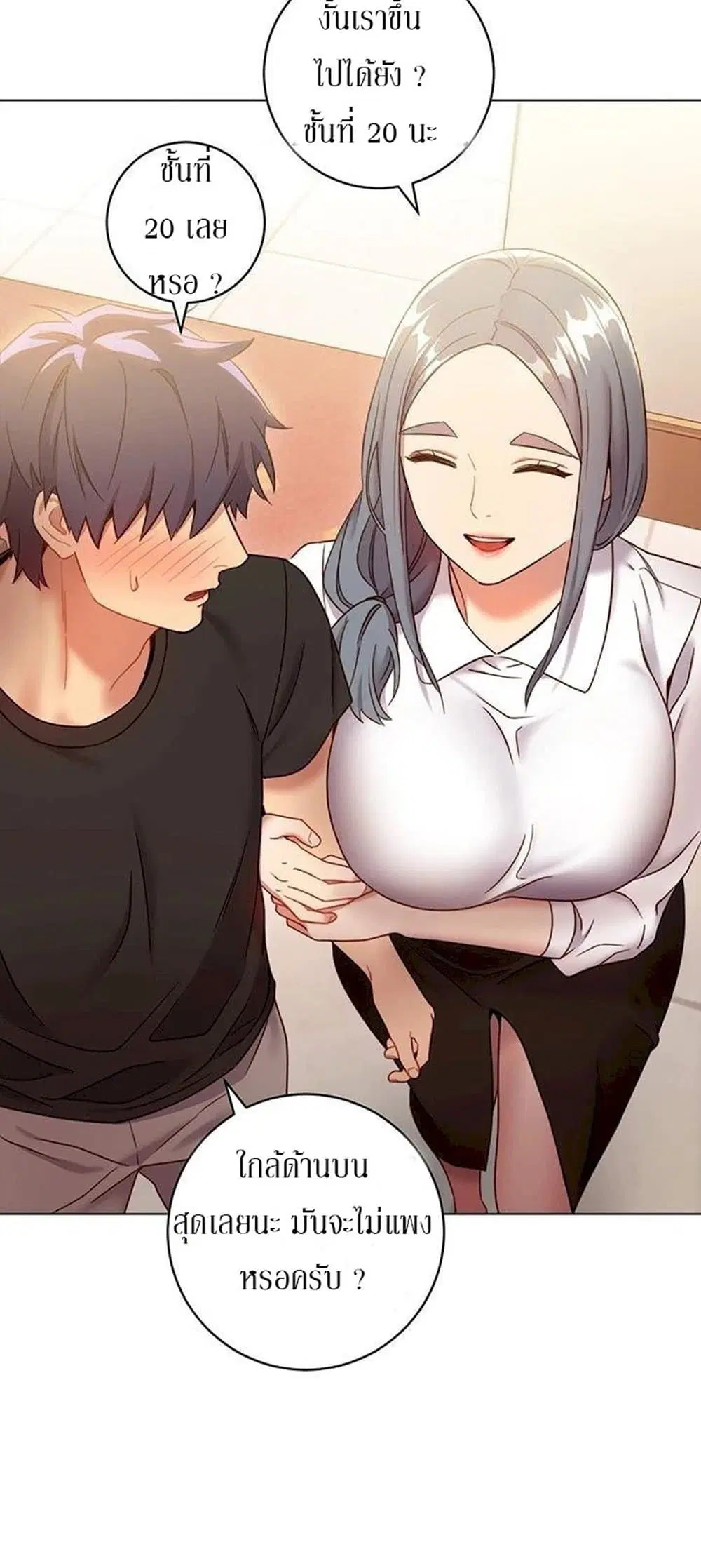 Stepmother Friends ตอนที่ 19 — page 30 of 62