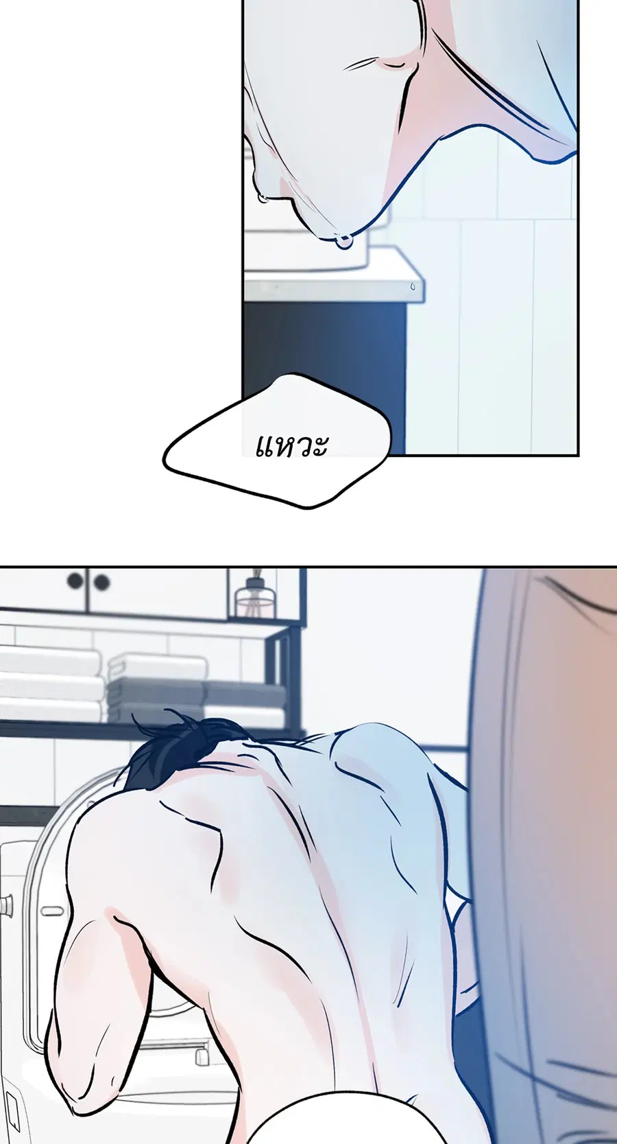 Lucky Paradise ตอนที่ 79 — page 18 of 59