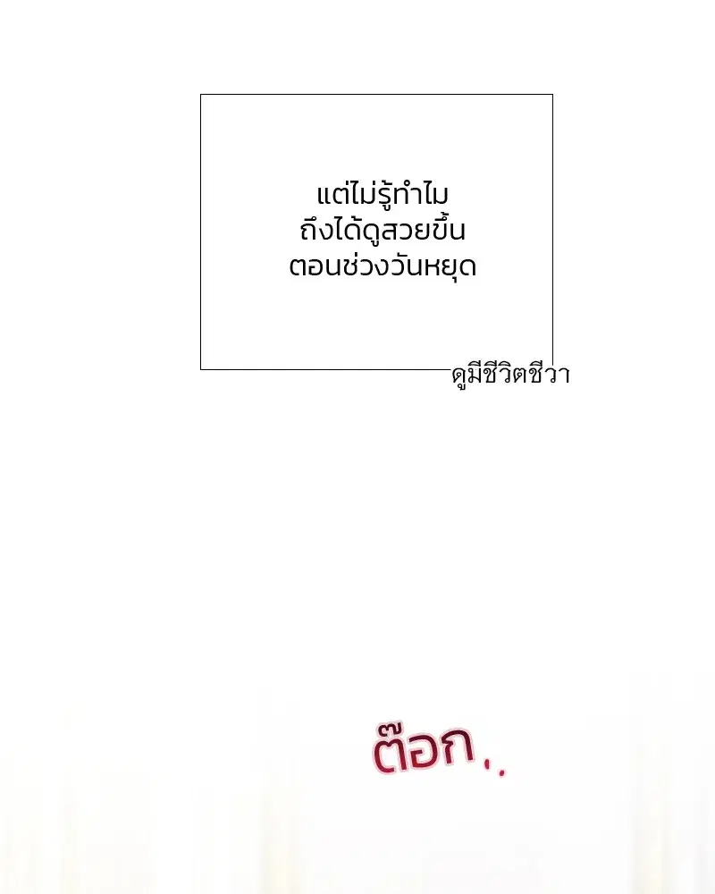 Serena ตอนที่ 87 — page 113 of 143