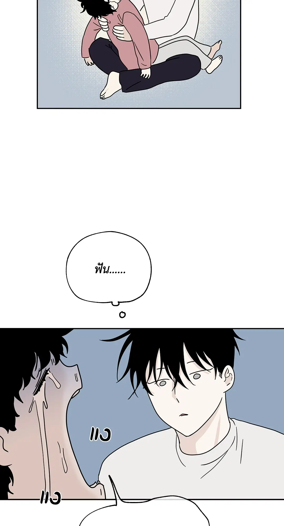 Low Tide in Twilight ตอนที่ 19 — page 10 of 62