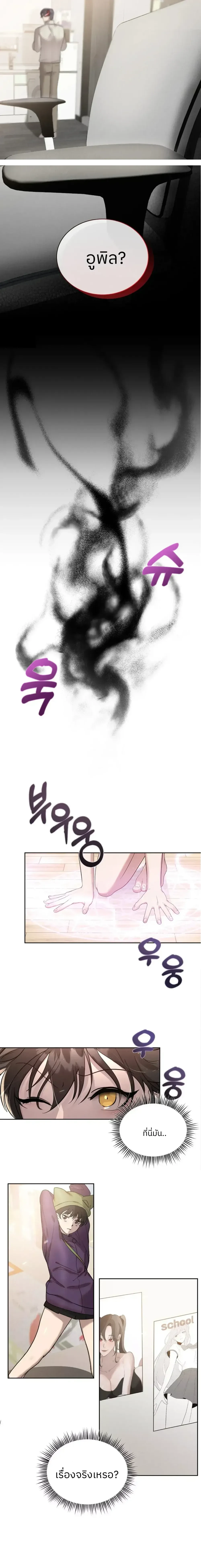 Me Too! I’ll Be an Incubus! – ช่วยด้วย! ผมอยากเป็นอินคิวบัส ตอนที่ 1 — page 10 of 17