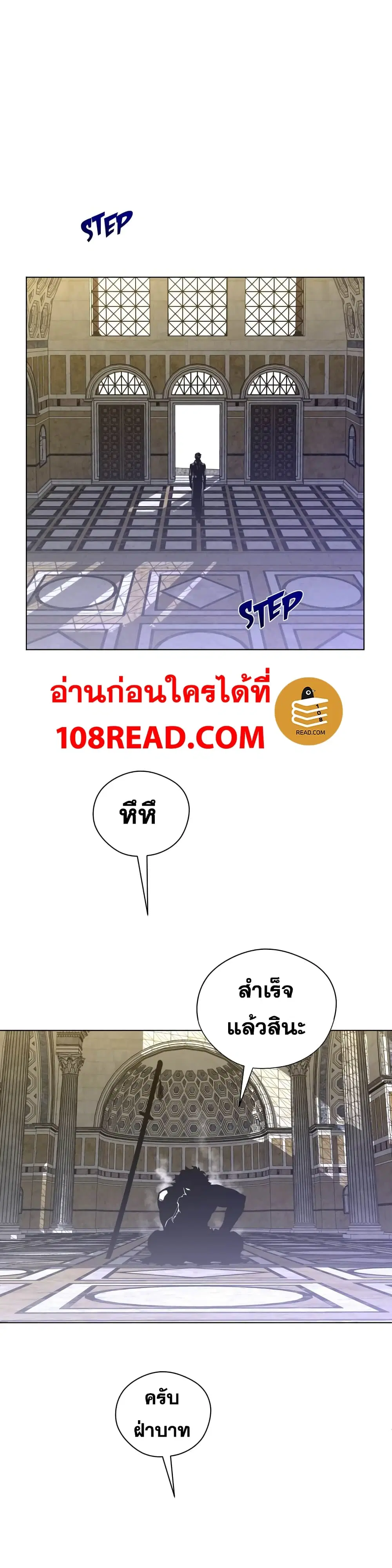 Perfect Half ตอนที่ 40 — page 18 of 20