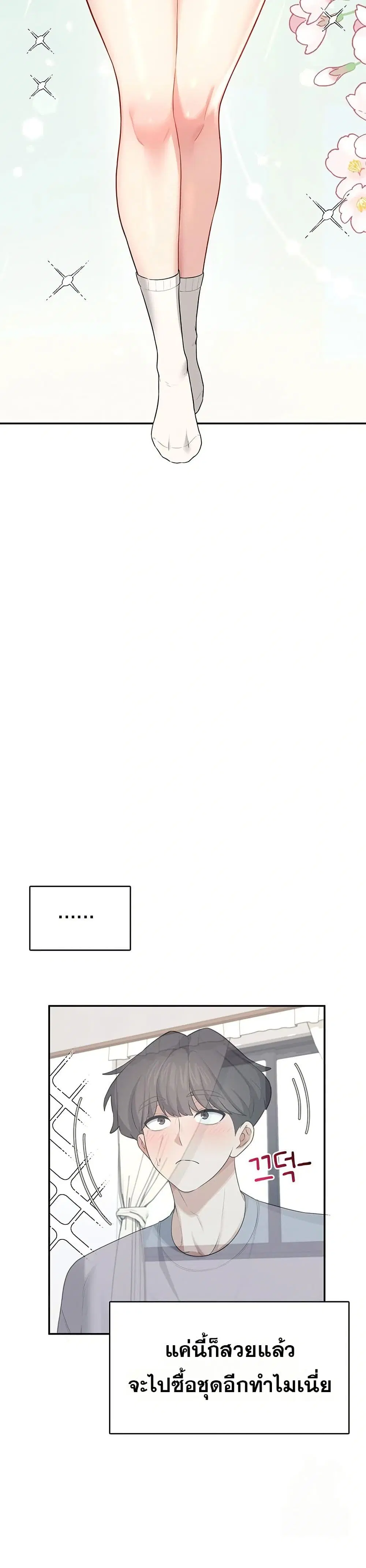 Wireless Touch ตอนที่ 26 — page 35 of 51