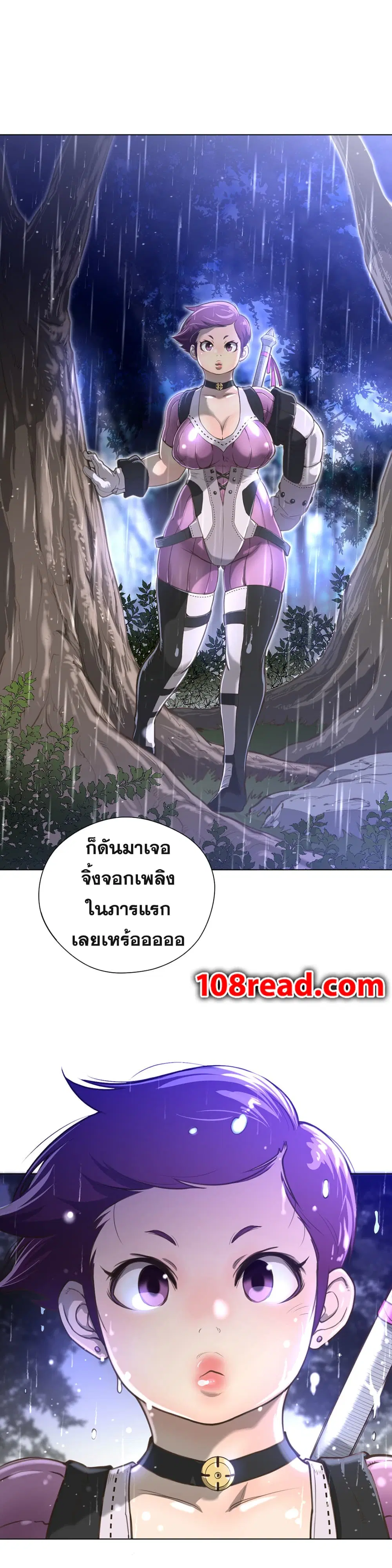 Perfect Half ตอนที่ 13 — page 27 of 29
