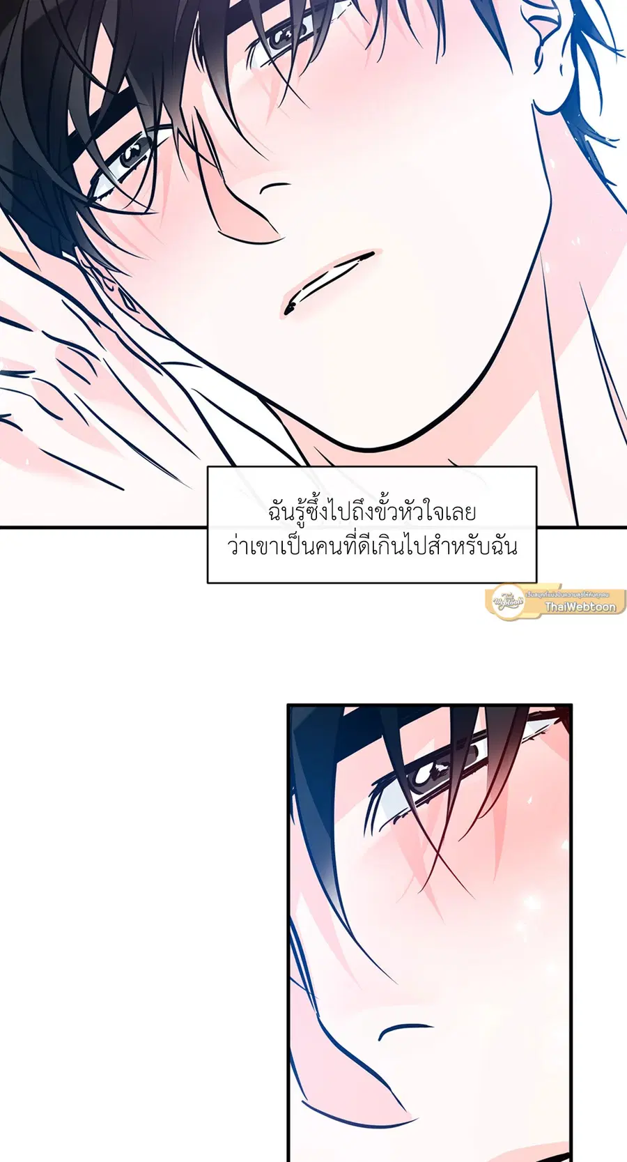 Lucky Paradise ตอนที่ 81.24 — page 30 of 54