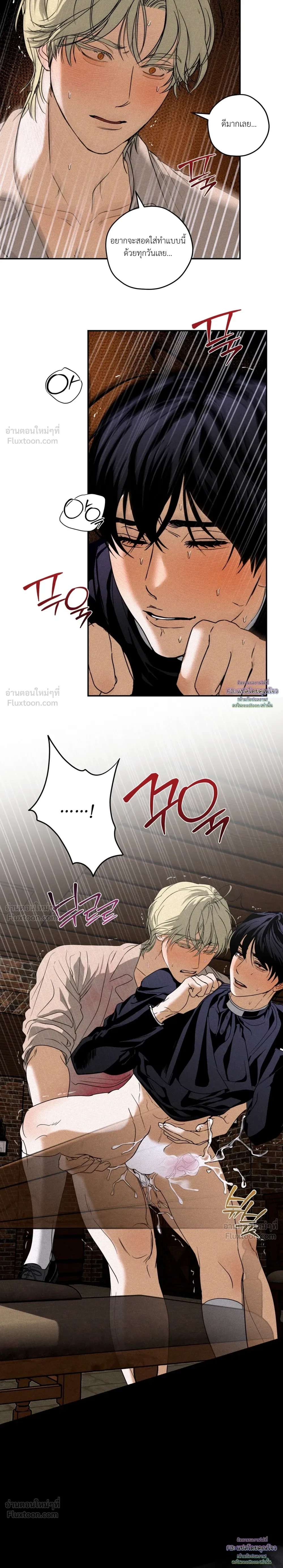 Cellar – ห้องใต้ดิน ตอนที่ 4 — page 22 of 23