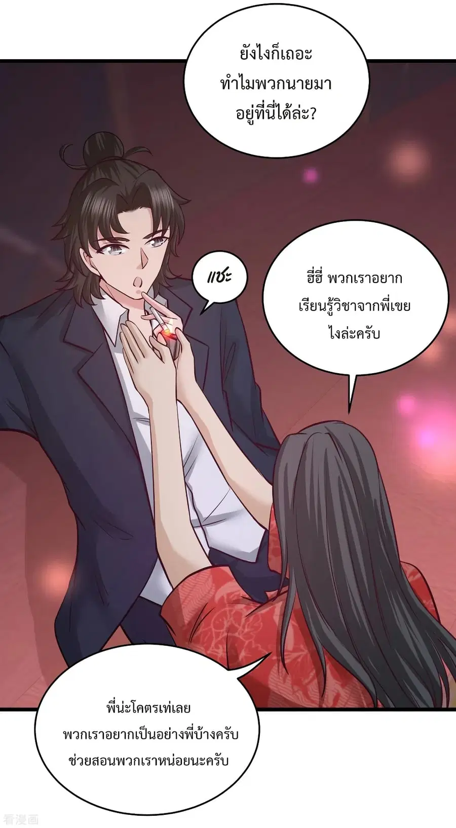 Dragon King Hall ตอนที่ 55 — page 13 of 41