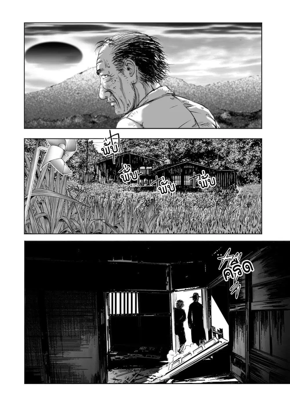 Mura Matsuri ตอนที่ 7.3 — page 2 of 23