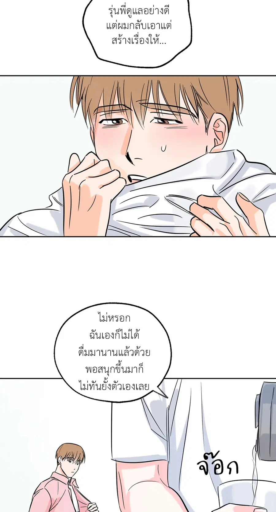 Lucky Paradise ตอนที่ 4 — page 26 of 58