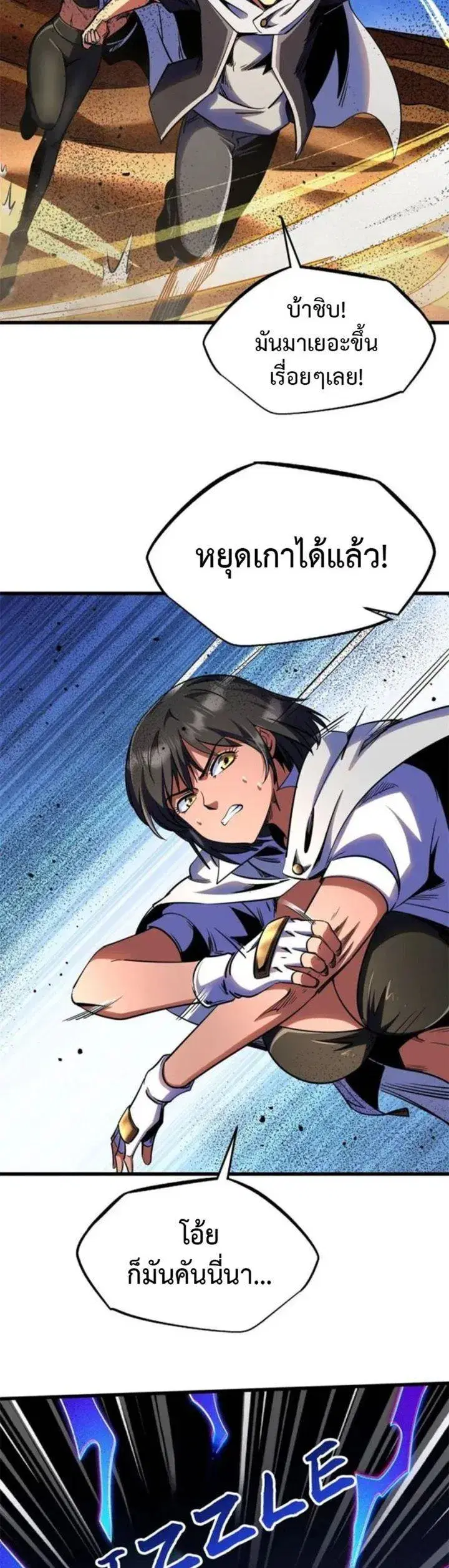 Super God Gene ตอนที่ 286 — page 6 of 11